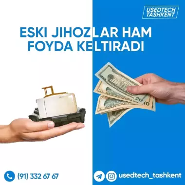 Куплю Битовая техника и мебель