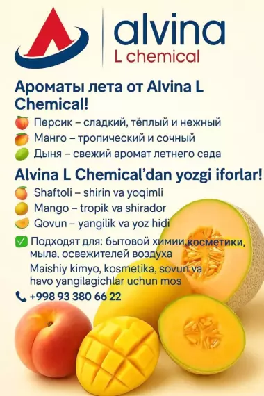 ALVINA L CHEMICAL_Отдушки.