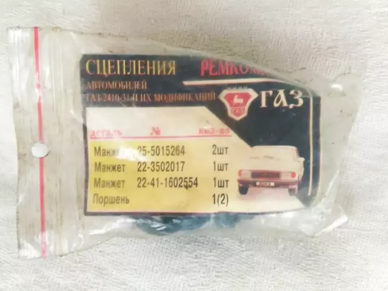 Корзина сцепления лапковая Газ 2401