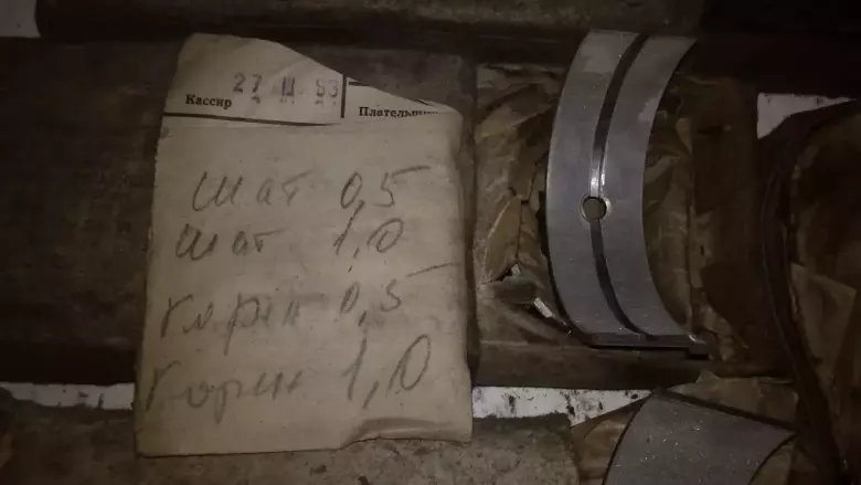 Вкладыши ГАЗ 24 широкие СССР.
