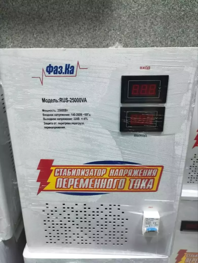 Стабилизатор напряжения 25 кВт