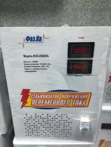 Стабилизатор напряжения 25 кВт