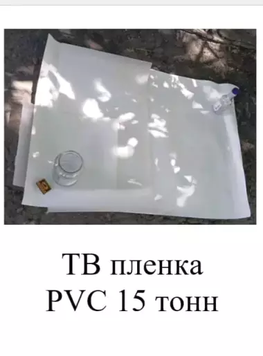 фибротрубки и тvплёнка pvc 15тонн