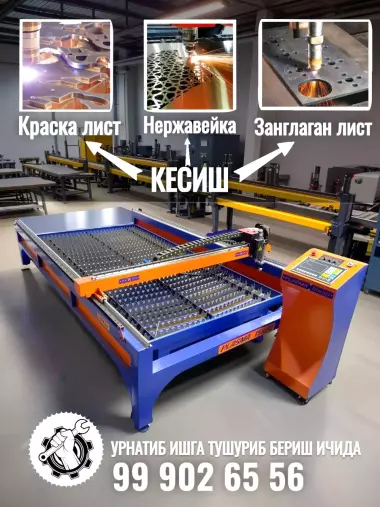 ЧПУ Плазморез станок. Модел: AST 15x30. Холати: янги