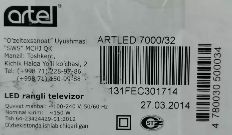 Телевизор Artel ARTLED 7000/32 состояние идеал (возможна доставка)