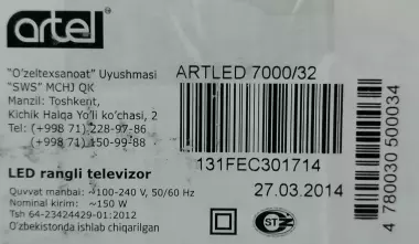 Телевизор Artel ARTLED 7000/32 состояние идеал (возможна доставка)