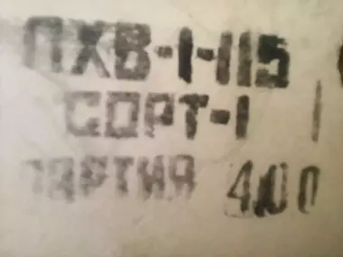 куплю жесткий пенопласт