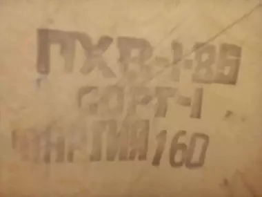 куплю жесткий пенопласт
