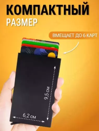 Металлический автоматический кардхолдер в 5 цветах