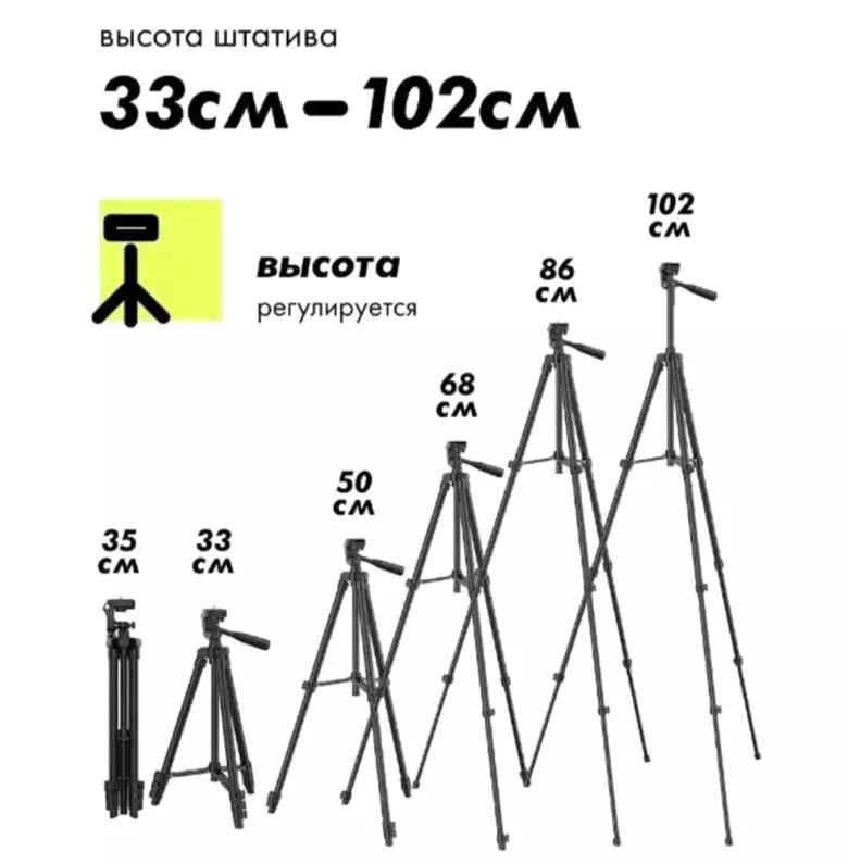 Yangi shtativ: 35-102sm, 360°, 200ming, Andijon, tezda yozing!