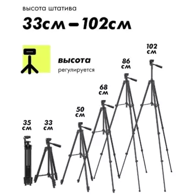 Yangi shtativ: 35-102sm, 360°, 200ming, Andijon, tezda yozing!
