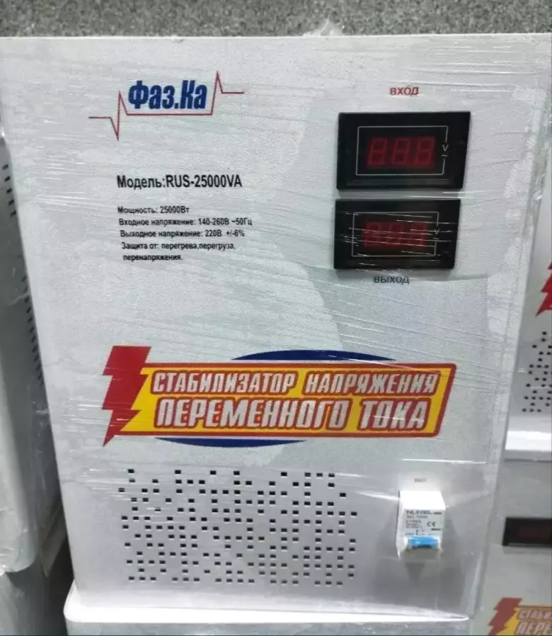 Стабилизатор напряжения