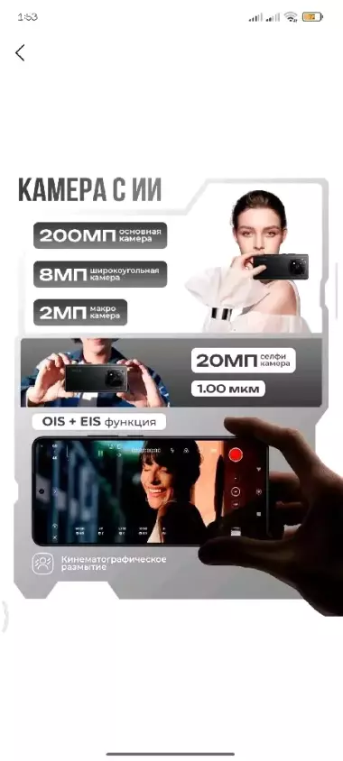 Новый флагман Redmi: Note 14 Pro+ 5G