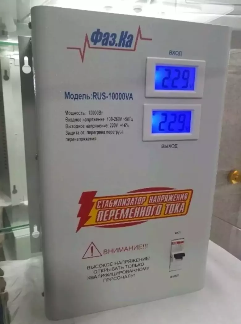 Стабилизатор напряжения