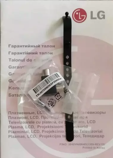 Продаю телевизор LG32 б/у в отличном состоянии