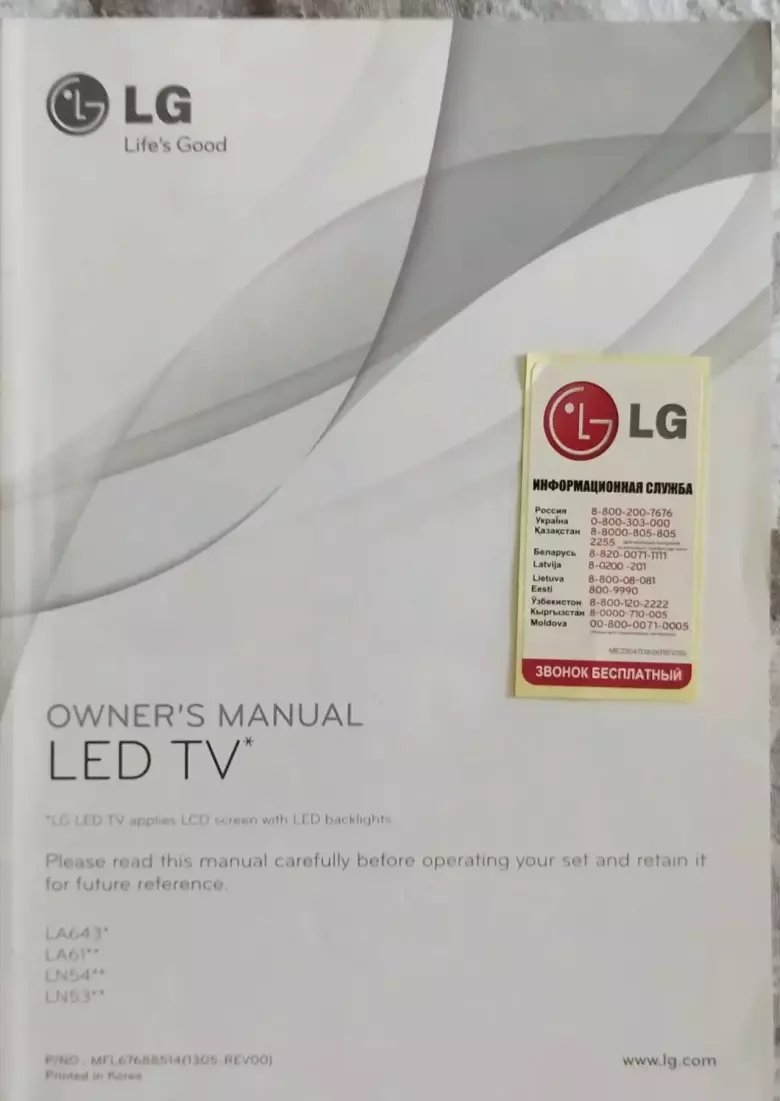 Продаю телевизор LG32 б/у в отличном состоянии