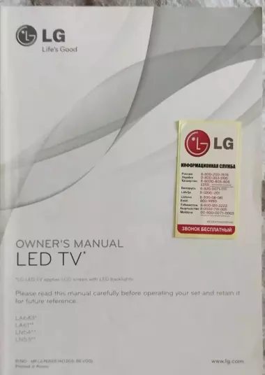 Продаю телевизор LG32 б/у в отличном состоянии