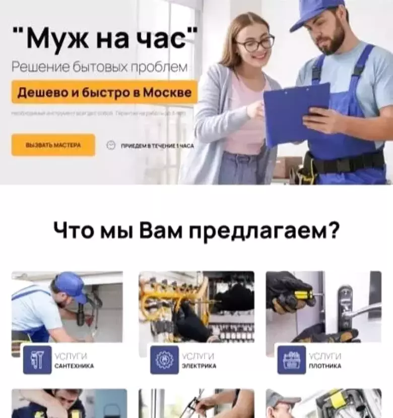 Универсальный Мастер + Грузоперевозки по Ташкенту Ваш личный специалист на все