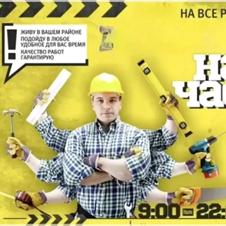 Универсальный Мастер + Грузоперевозки по Ташкенту Ваш личный специалист на все