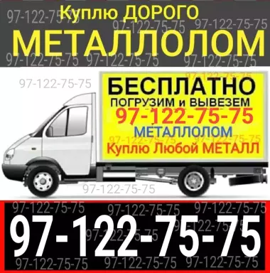 Metallolom olomiz