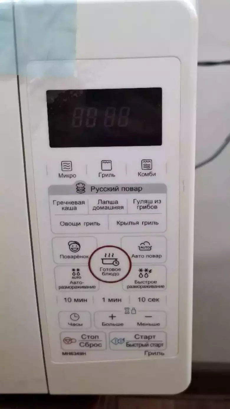 Lg mikravalnovka sotiladi yangi