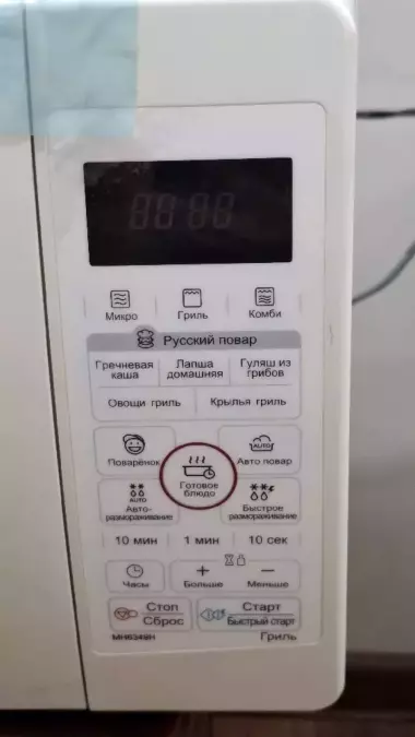 Lg mikravalnovka sotiladi yangi