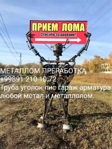 Металлолом olamiz