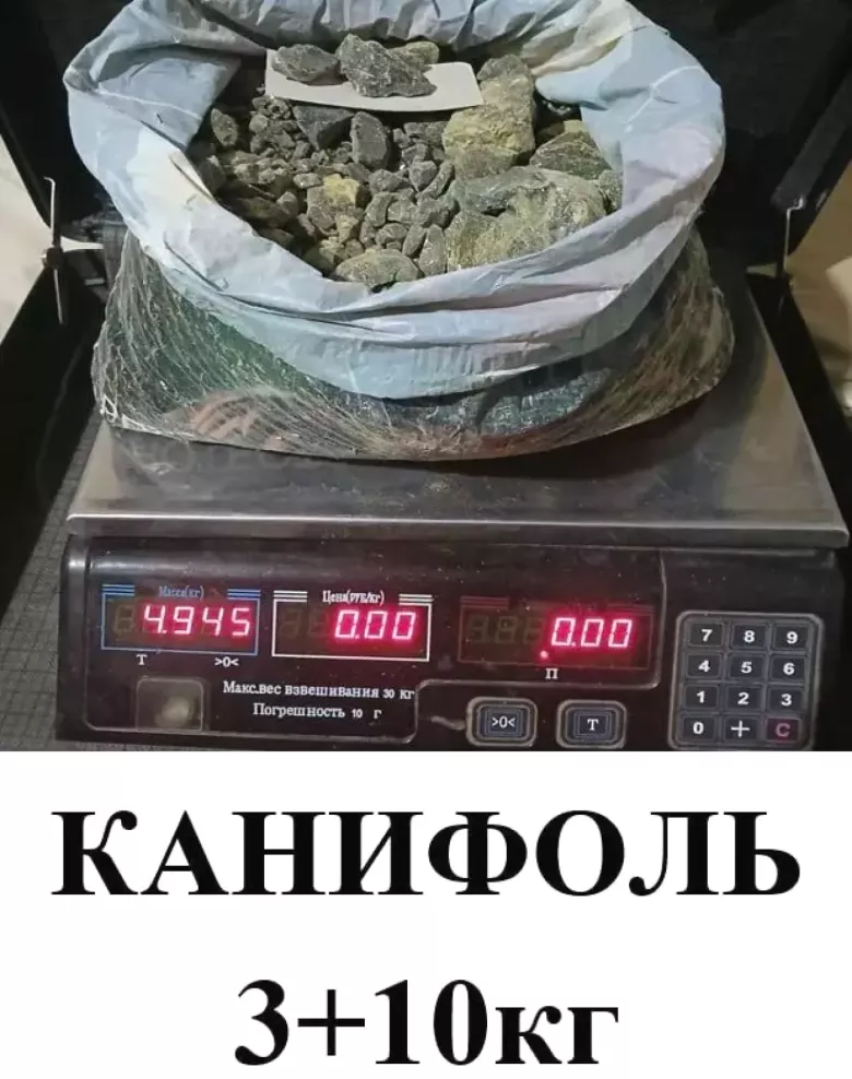 текстолит, оргстекло,акрил,сургуч,канифоль, победит