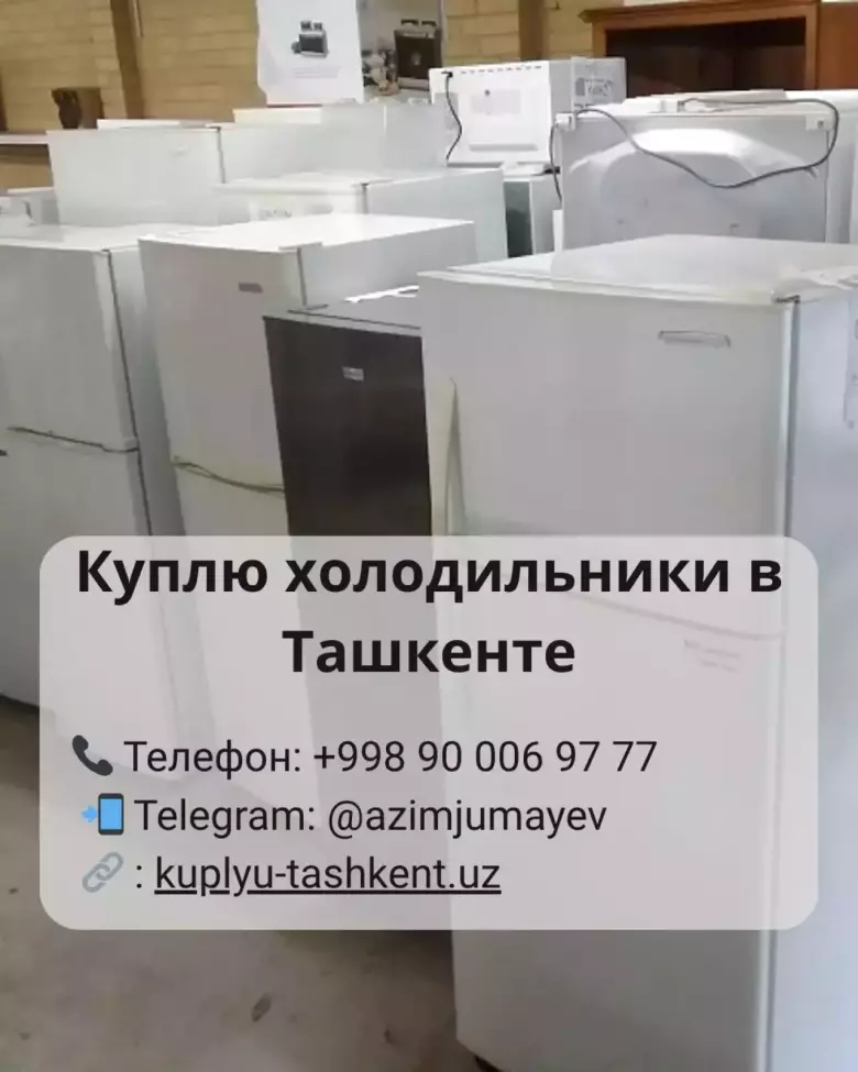 Скупка кондиционеров в Ташкенте | Дорого, с выездом и оплатой сразу