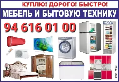 Xaladilnik sotib olaman