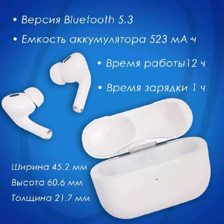 Беспроводные наушники в стиле AirPods Pro 2