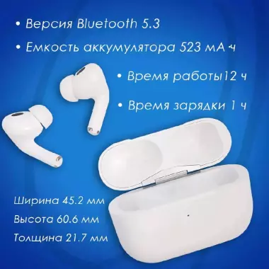Беспроводные наушники в стиле AirPods Pro 2