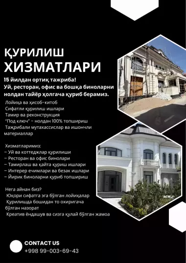 Орзуларингизни қуриб берамиз!