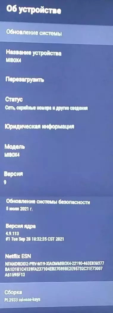 ТВ-приставка Mi Box S в идеальном состоянии (возможна доставка)