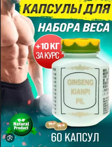 GINSEN KIANPI PIL