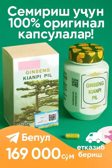 GINSEN KIANPI PIL