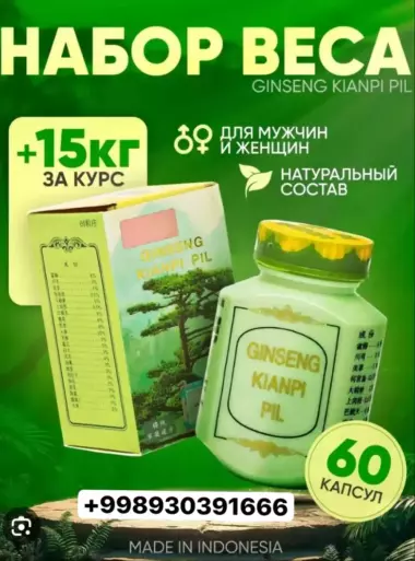 GINSEN KIANPI PIL