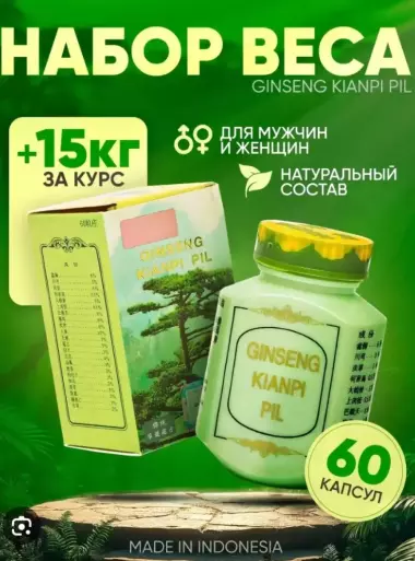 GINSEN KIANPI PIL