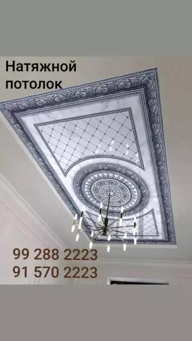 Natyajnoy potolok Buxara Натяжной потолок Бухара