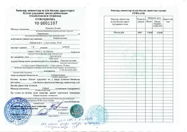 Продаю участок земли 24 сотки