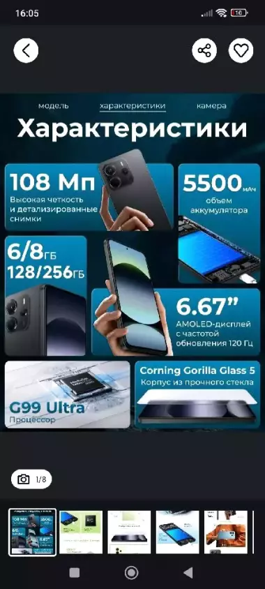 3 kun boʻldi sovgʻaga Kelibdi Redmi Note 14 6/128