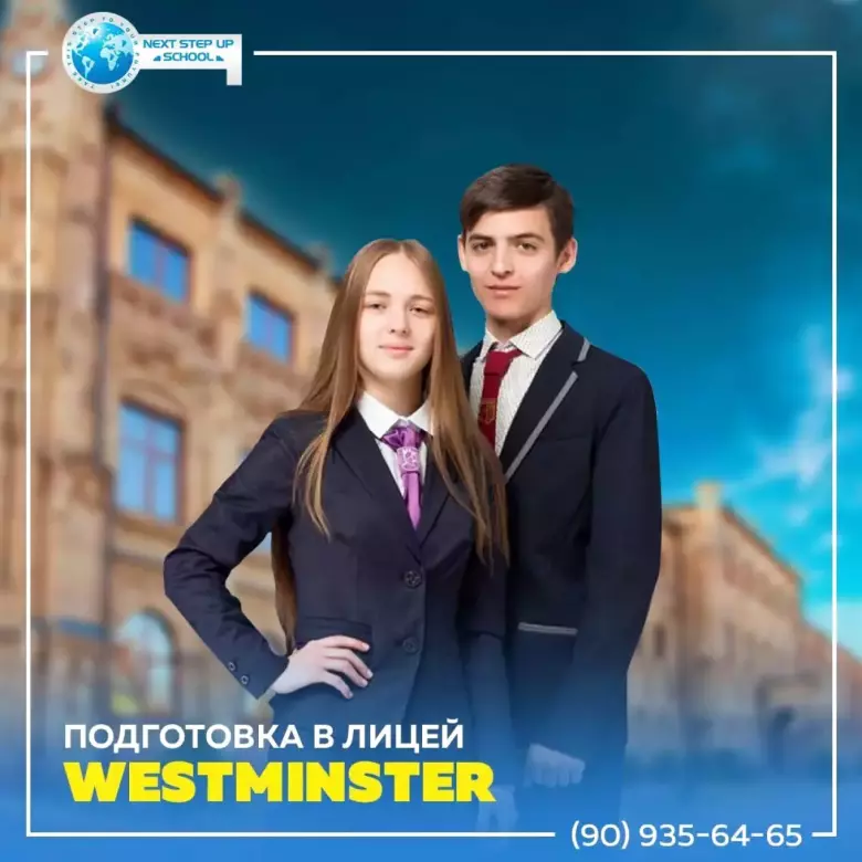 Учебный центр Next step up school