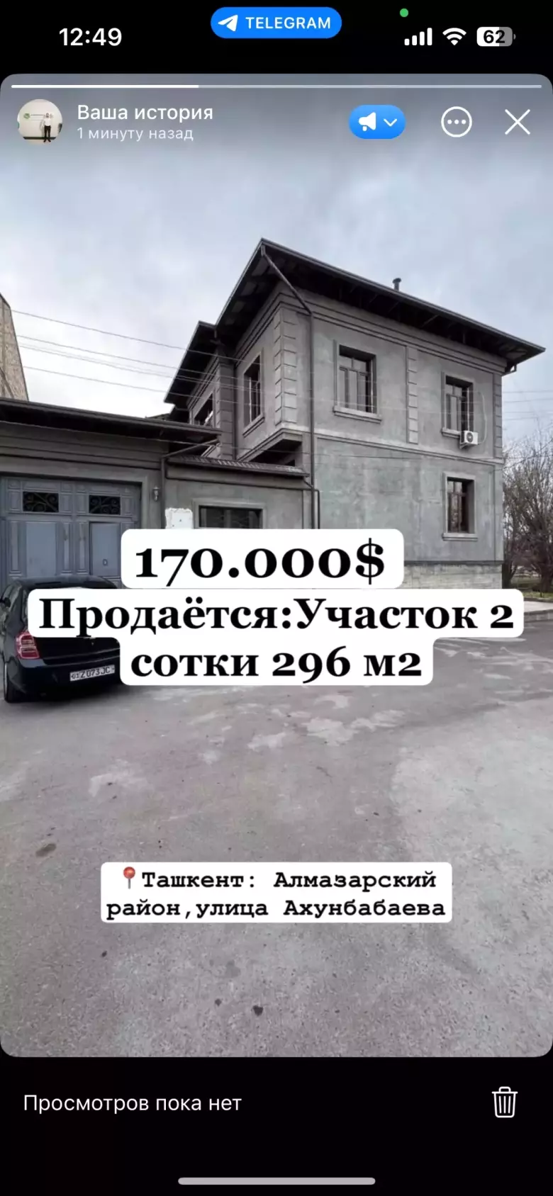 Продается Дом в Алмазарском районе «Ахунбабаева» Ориентир «Келесс Мост»