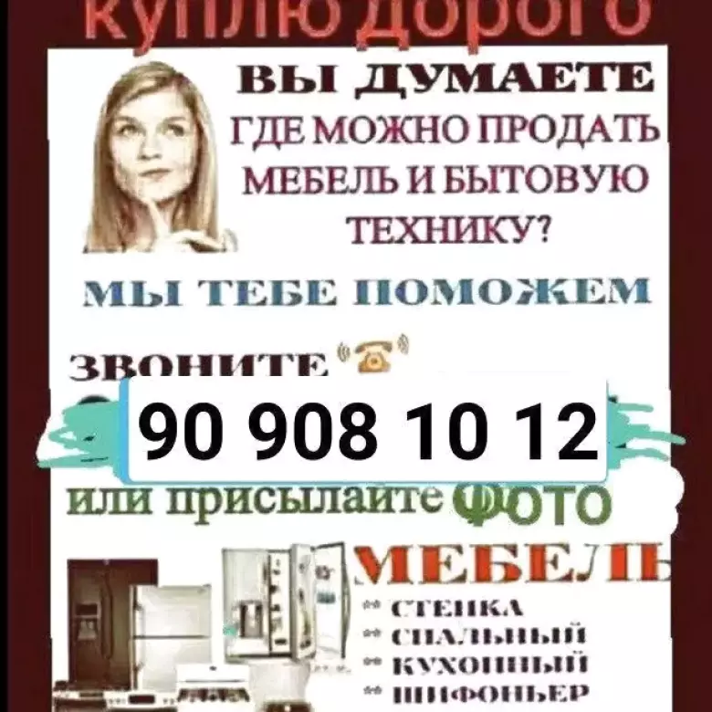 Mebel sotib olaman