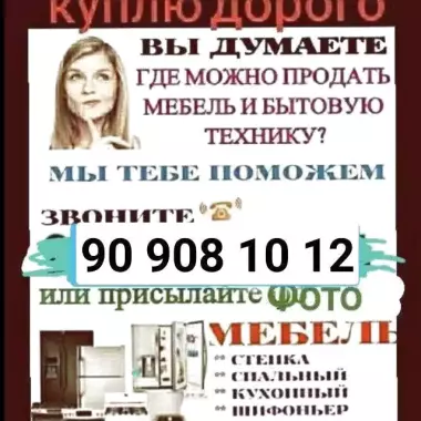 Mebel sotib olaman