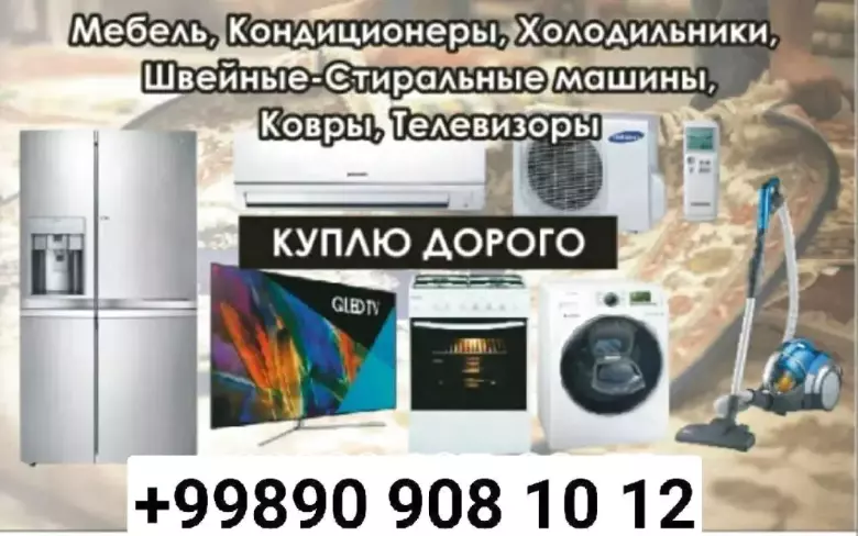 xaladelnik sotib olamiz