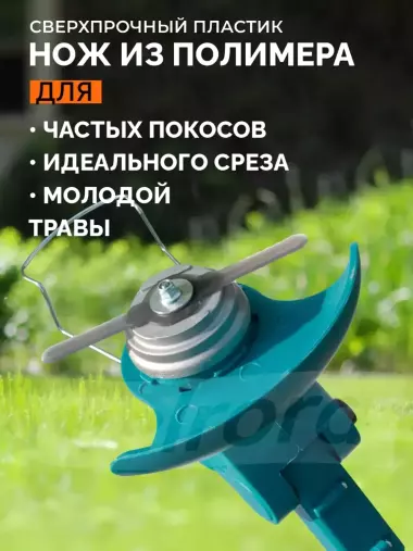 Триммер садовый аккумуляторный Biyoti BYT-BC53, ART 2170