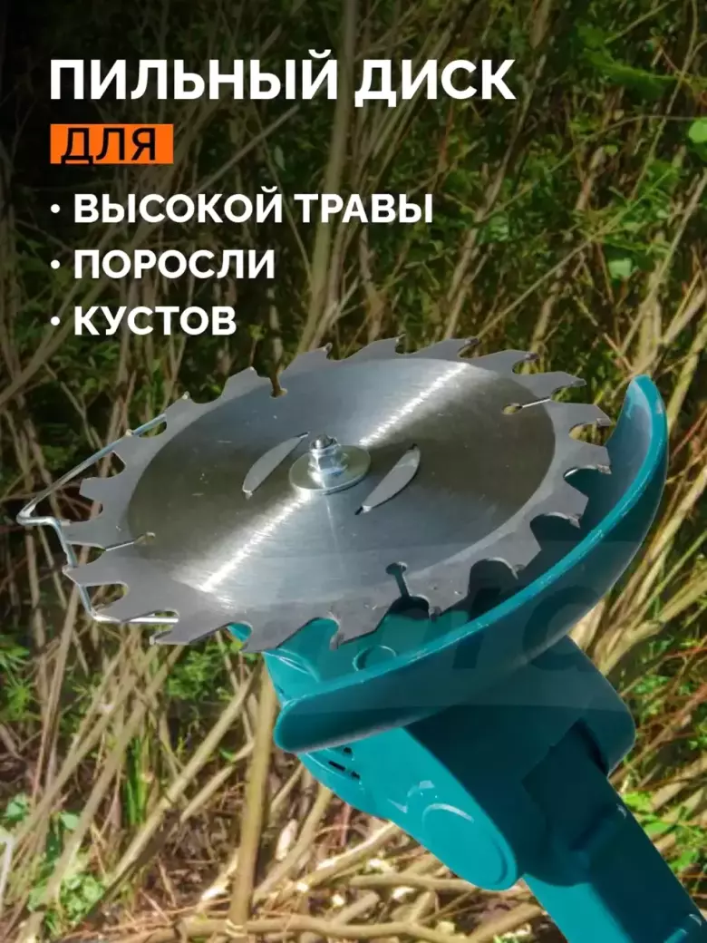 Триммер садовый аккумуляторный Biyoti BYT-BC53, ART 2170