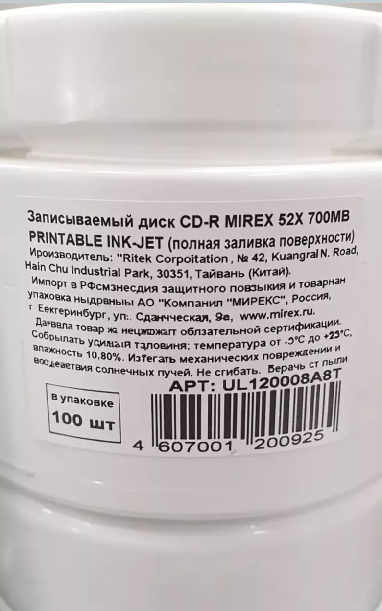 Диски-болванки СD-R DVD-R DVD+R Blu-ray Disc(чистые диски Printable)