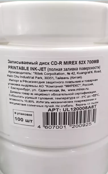 Диски-болванки СD-R DVD-R DVD+R Blu-ray Disc(чистые диски Printable)